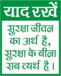 hindi safety slogans